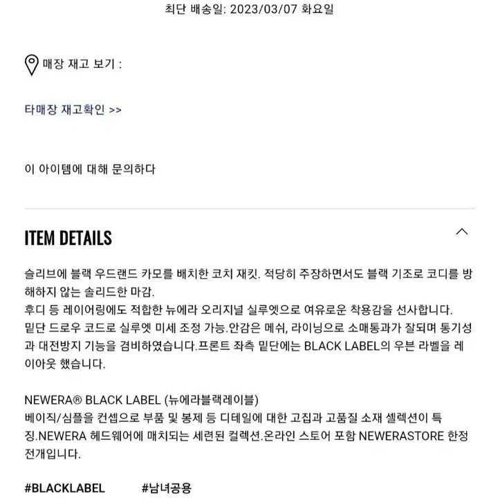 [SOLD OUT] 뉴에라 JAPAN 블랙라벨 (XL) 코치자켓
