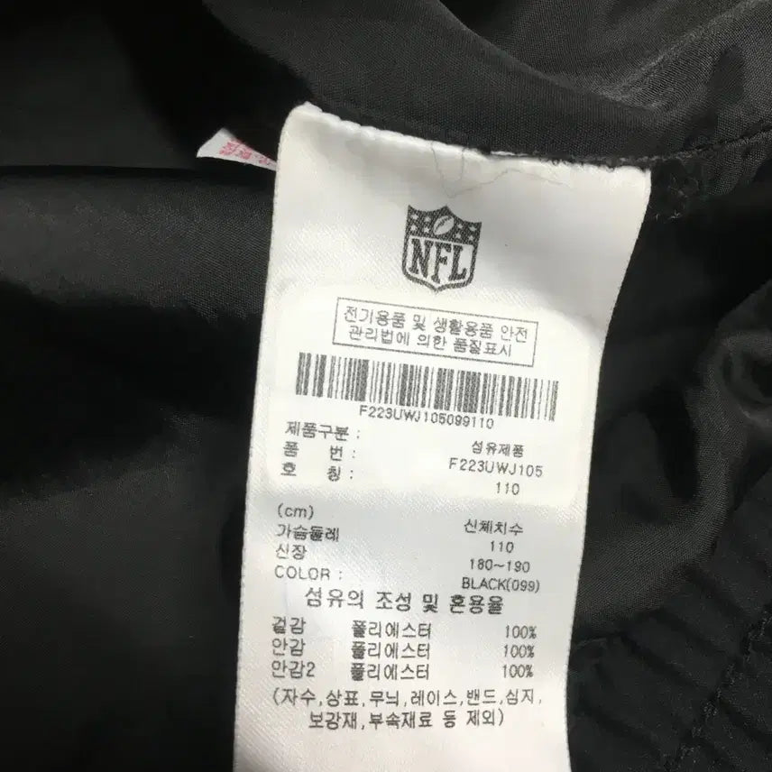 [BUNJANG] NFL Windbreaker Jacket / NFL 바람막이자켓 만원샵 DD03