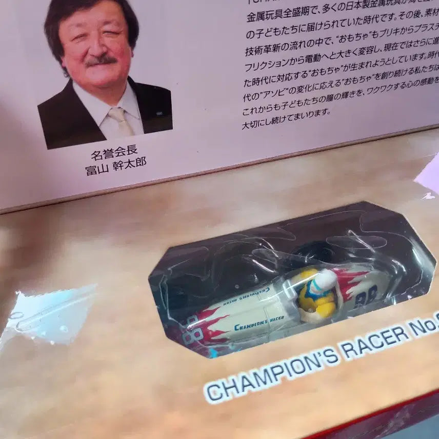 [BUNJANG] Takara Tomy Champion Racer Minicar Bundle Set / 타카라 토미 챔피언 레이서 빈티지 미니카 2개 일괄 판매