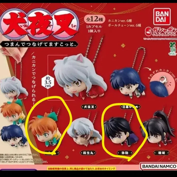 [BUNJANG] Inuyasha Daerong Gacha (Sealed) - Individual Figures / 이누야샤 대롱가챠 미개봉
