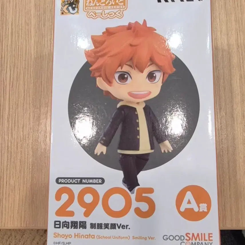 [BUNJANG] Haikyuu!! Good Smile Company Kuji A Prize Hinata Uniform Figure / 하이큐 굿스마일 쿠지 A상 히나타 피규어 교복