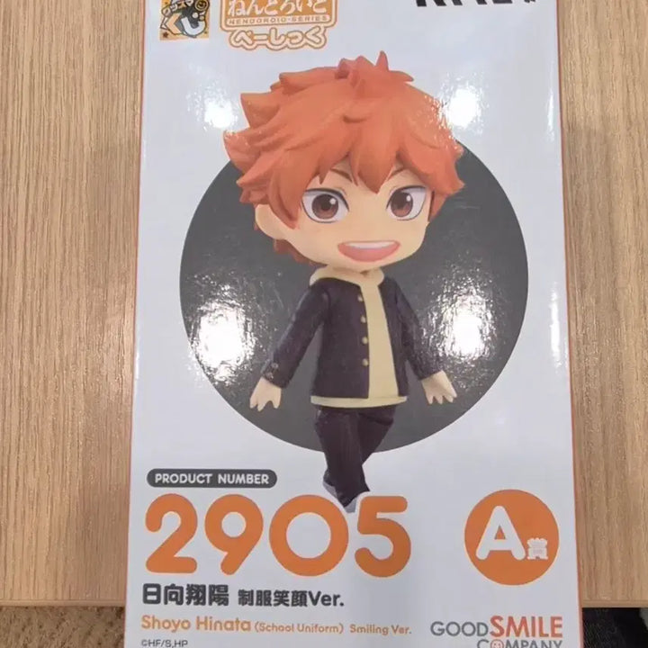 [BUNJANG] Haikyuu!! Good Smile Company Kuji A Prize Hinata Uniform Figure / 하이큐 굿스마일 쿠지 A상 히나타 피규어 교복