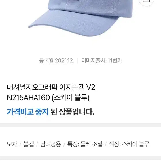 [BUNJANG] National Geographic Cap / 내셔널지오그래픽 모자