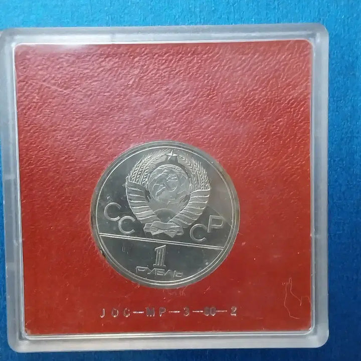 [BUNJANG] Soviet 1 Ruble Commemorative Coin / 소련 1 루블기념주화케이스포함