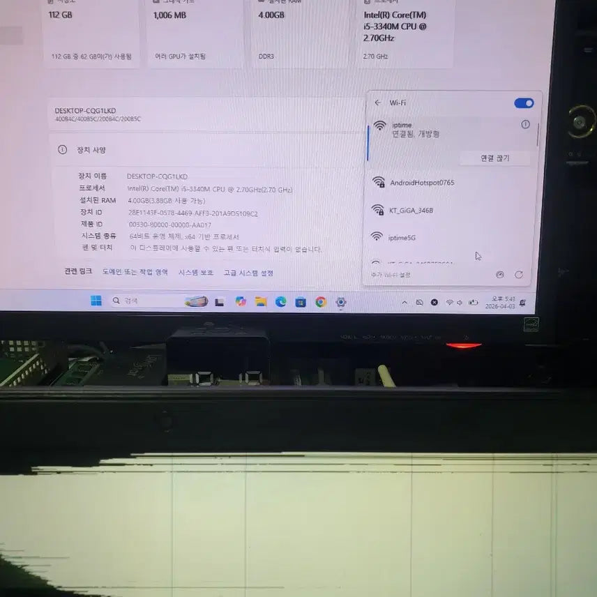 [SOLD OUT] 삼성 노트북 NT200B5C 부품용