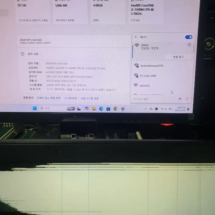 [SOLD OUT] 삼성 노트북 NT200B5C 부품용