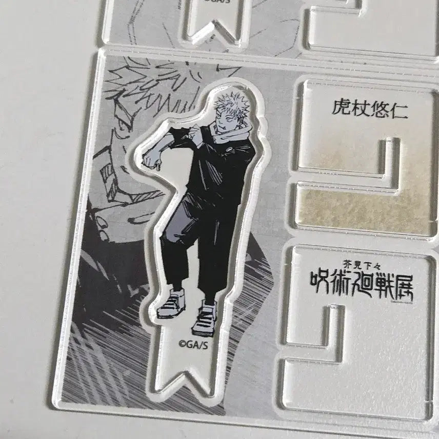 [BUNJANG] Jujutsu Kaisen Original Art Exhibition Acrylic Stand Bundle Set / 주술회전 원화전 X 아크릴 스쿠나 히구루마 이타도리 일괄 판매