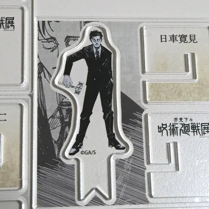[BUNJANG] Jujutsu Kaisen Original Art Exhibition Acrylic Stand Bundle Set / 주술회전 원화전 X 아크릴 스쿠나 히구루마 이타도리 일괄 판매