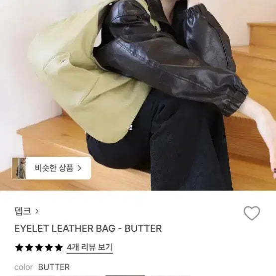 [BUNJANG] DEPC Eyelet Leather Bag / DEPC 뎁크 아일렛 레더백 버터
