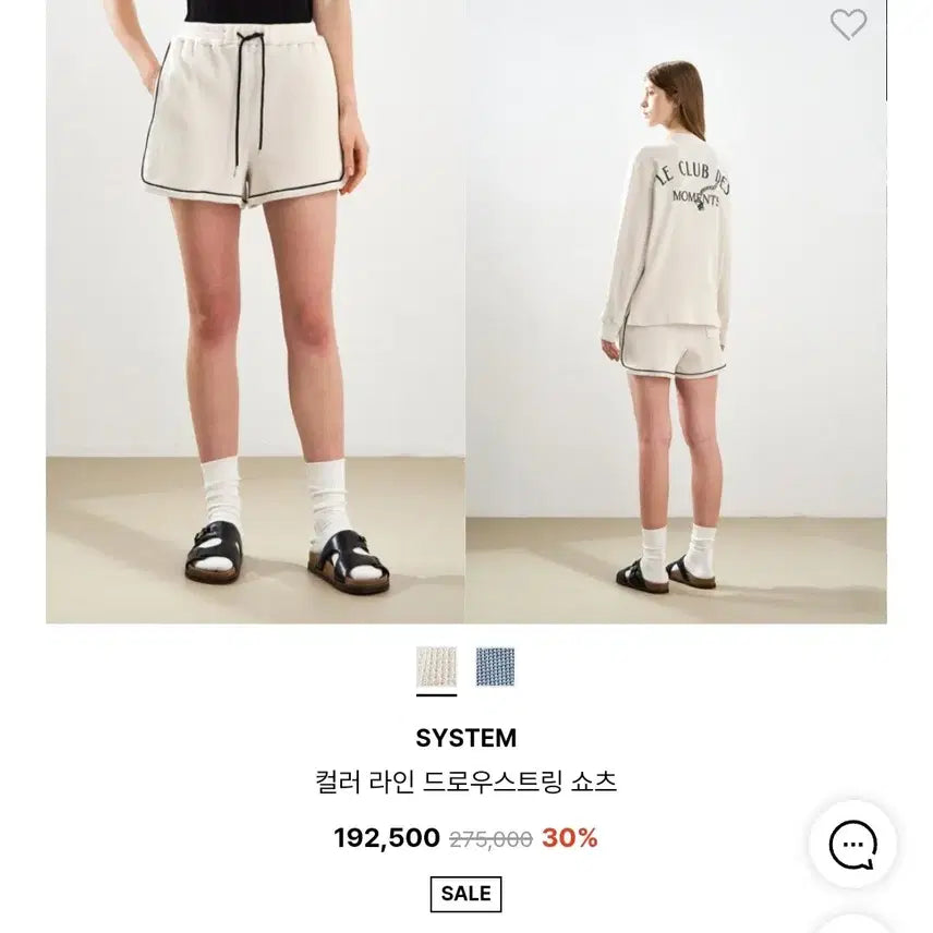 [BUNJANG] Hansum System Color Line Drawstring Shorts / 한섬 25ss 시스템 컬러 라인 드로우스트링 쇼츠 55