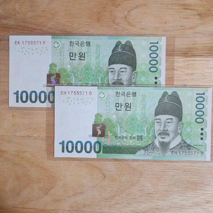 [SOLD OUT] 만원권 쌍둥이레이더지폐 2장