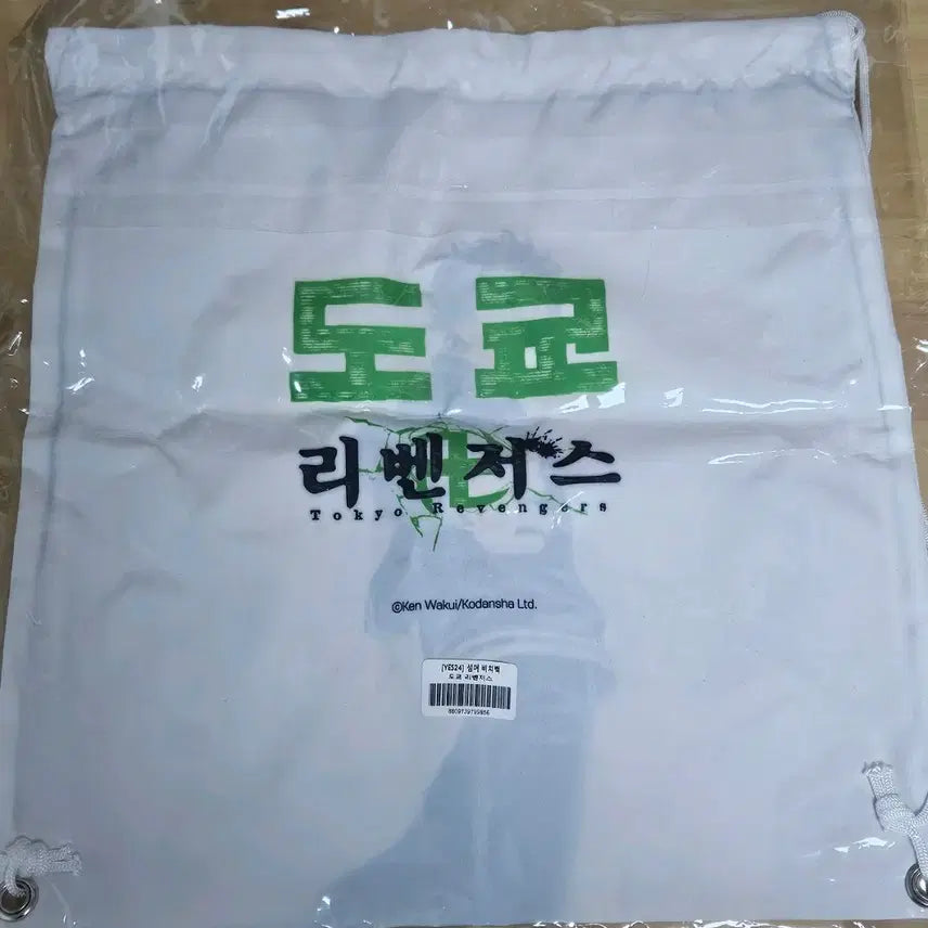 [BUNJANG] Tokyo Revengers Summer Beach Bag / 도리벤 섬머 비치백 가방 도쿄 리벤저스 미개봉