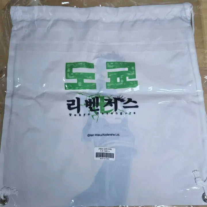 [BUNJANG] Tokyo Revengers Summer Beach Bag / 도리벤 섬머 비치백 가방 도쿄 리벤저스 미개봉