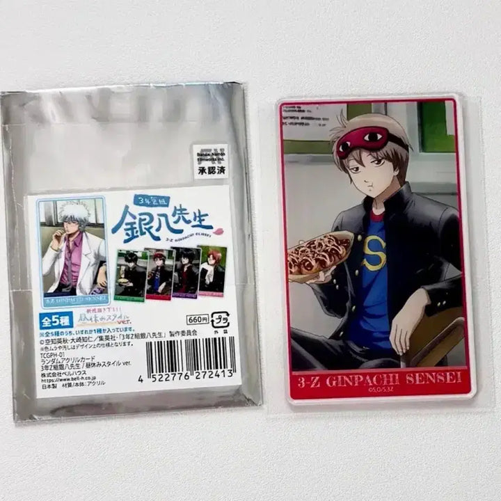 [SOLD OUT] (급전)은혼 긴파치센세 오키타 소고 아크릴 카드