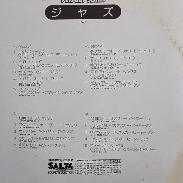 [BUNJANG] Verve Various JAZZ 2LP Vinyl Record / Various Verve JAZZ 2LP 일본반