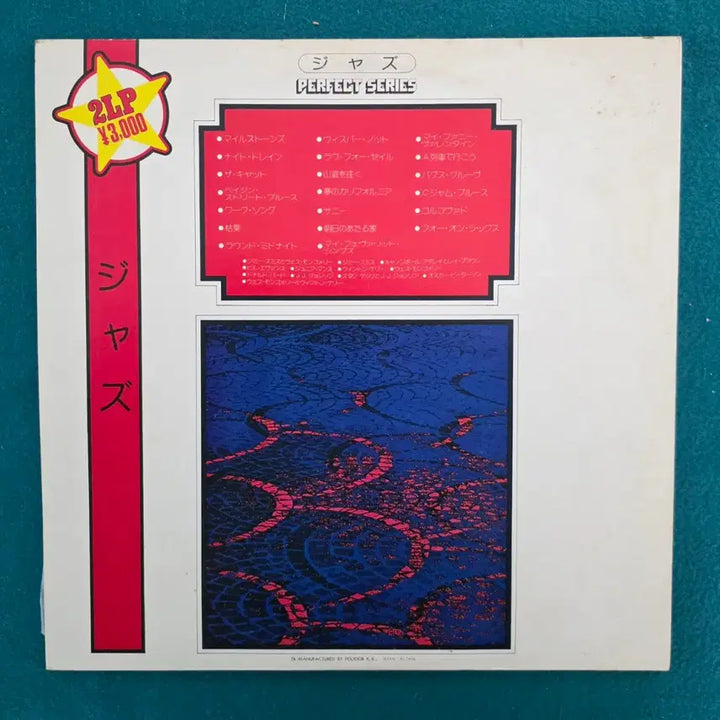 [BUNJANG] Verve Various JAZZ 2LP Vinyl Record / Various Verve JAZZ 2LP 일본반