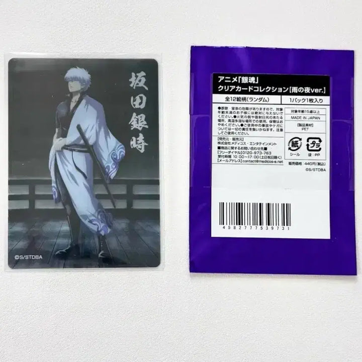 [SOLD OUT] (급전)은혼 긴토키
