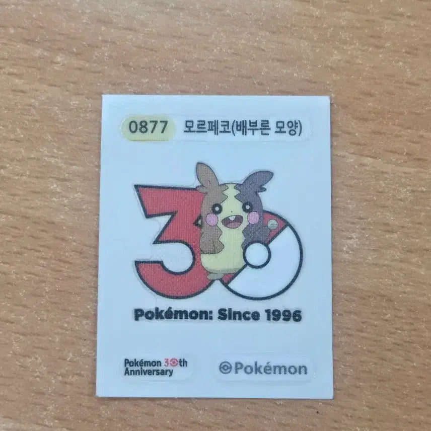 [BUNJANG] Pokemon Morpeko 30th Anniversary Sticker / 포켓몬 30주년 모르페코 띠부씰