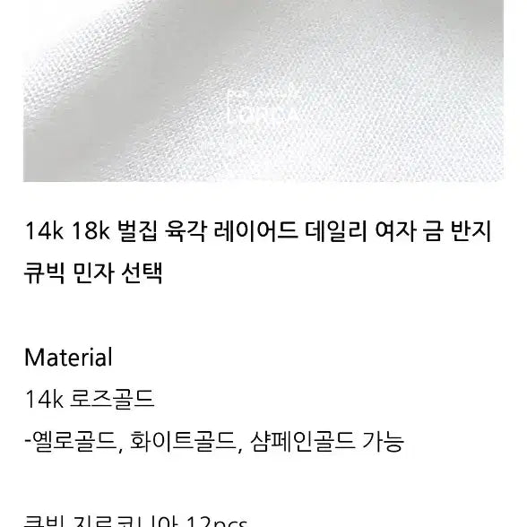 [BUNJANG] 14K Rose Gold Ring Size 10 / (정가650,000원) 14k반지