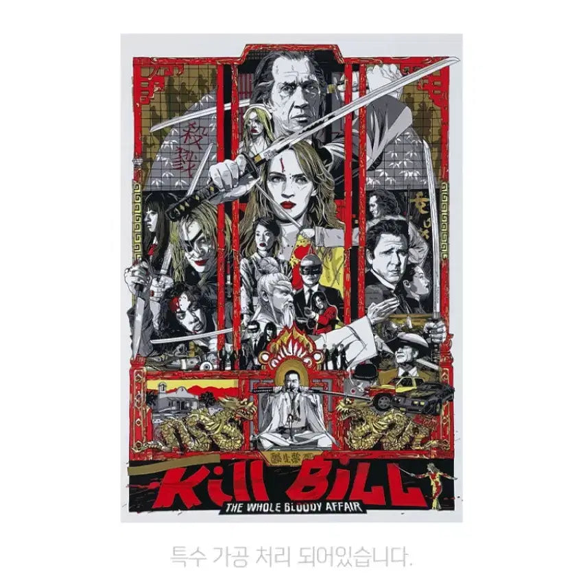 [BUNJANG] Kill Bill Evening Poster / 킬빌 이브닝 포스터