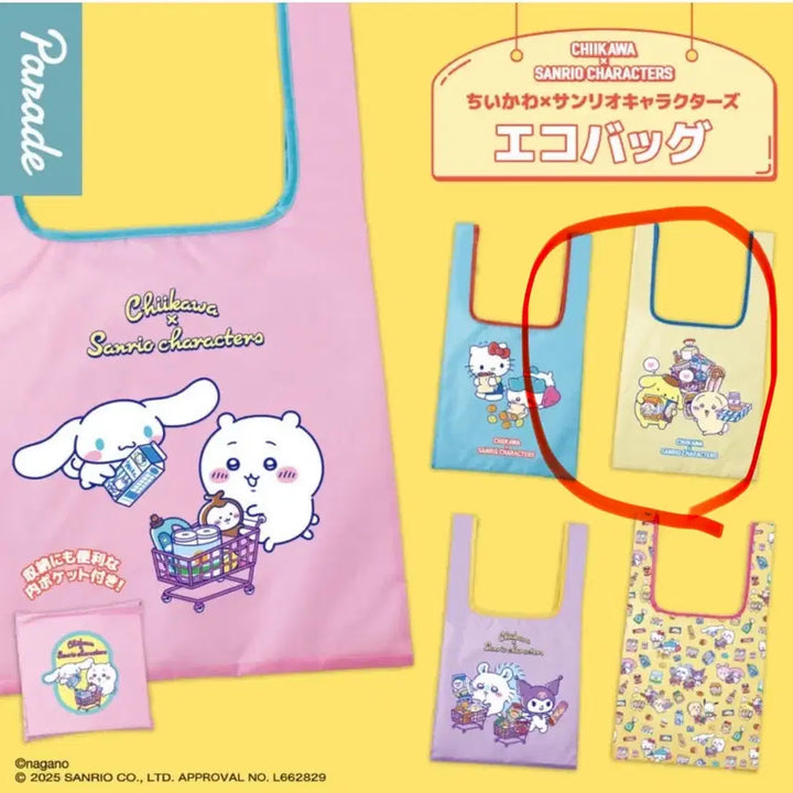 [BUNJANG] Chiikawa Sanrio Usagi Pompompurin Shopping Bag / 치이카와 산리오 우사기 폼폼푸린 장바구니