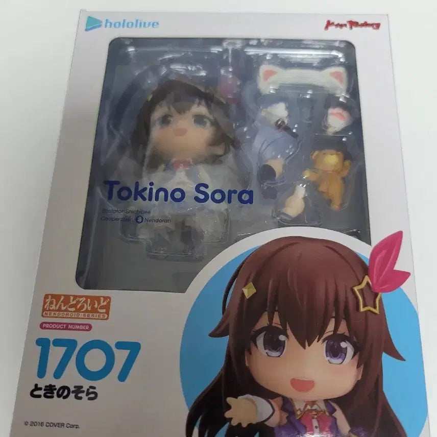 [BUNJANG] Hololive Tokino Sora Nendoroid Figure (Sealed) / (미개봉)홀로라이브 토키노 소라 넨도