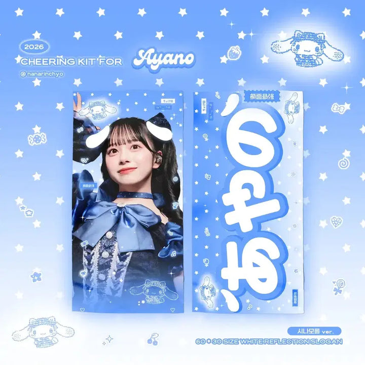 [SOLD OUT] 큐스토 아야노 비공굿 슬로건 원가이하 양도