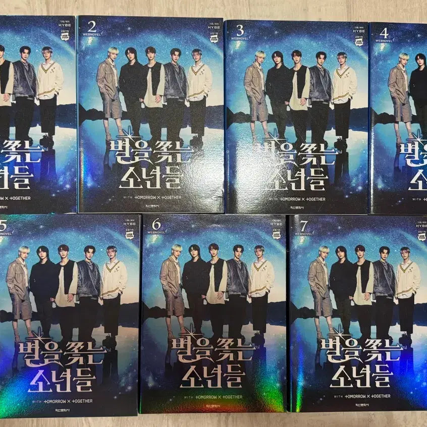 [BUNJANG] TXT (Tomorrow x Together) The Star Seekers Web Novel Book / 투모로우바이투게더 별을 쫓는 소년들 웹소설책 투바투