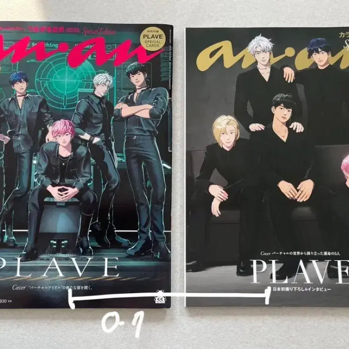 [BUNJANG] PLAVE Anan Magazine Bundle Set / 플레이브 anan 앙앙 잡지 일괄 plave