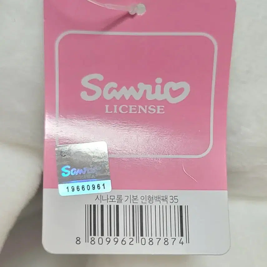 [BUNJANG] Sanrio Cinnamoroll Plush Backpack / [산리오정품] 시나모롤 인형 백팩