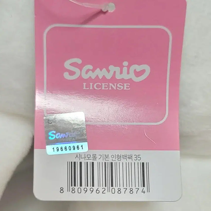 [BUNJANG] Sanrio Cinnamoroll Plush Backpack / [산리오정품] 시나모롤 인형 백팩