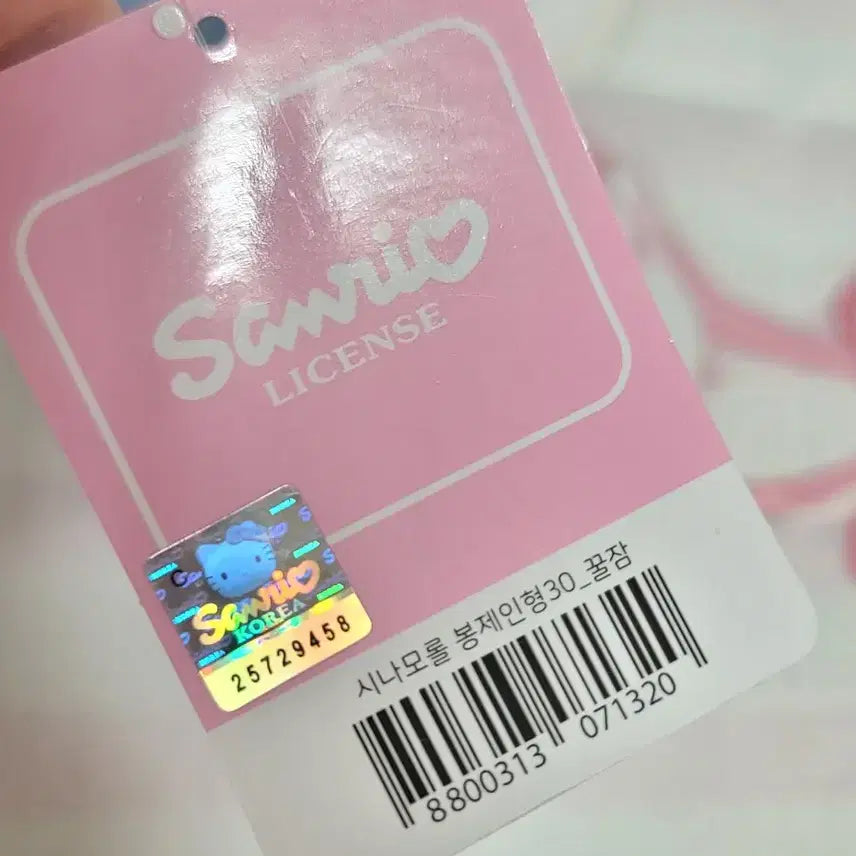 [BUNJANG] Sanrio Cinnamoroll Pajama Medium Plush / [산리오정품] 시나모롤 파자마 중형인형