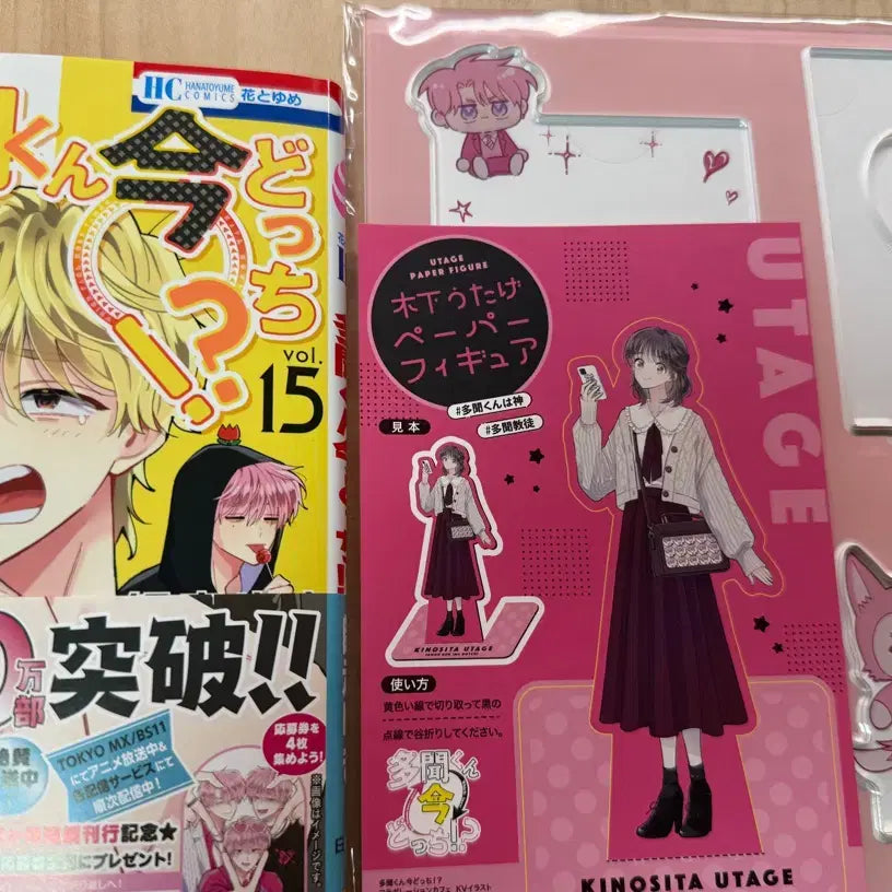 [BUNJANG] Tamontarou: 15 Volume Acrylic Set / 타몬군 지금 어느쪽 ?! 15권 아크릴 세트