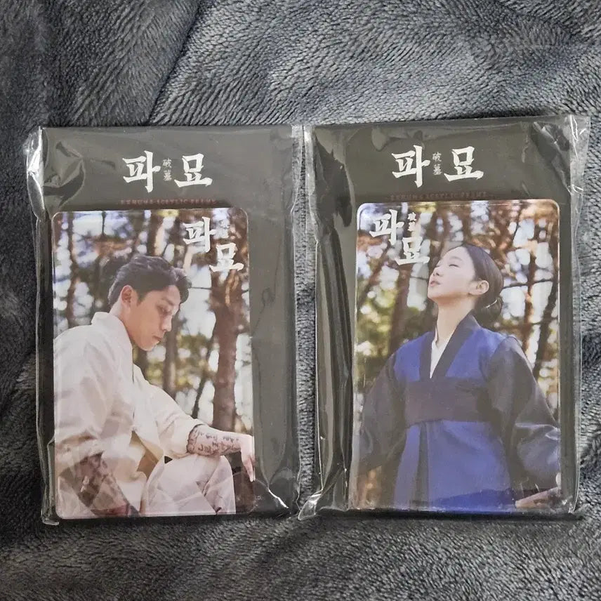 [BUNJANG] Film Exhuma Acrylic Stand Bundle / 영화 파묘 팝업 아크릴 스탠드 일괄