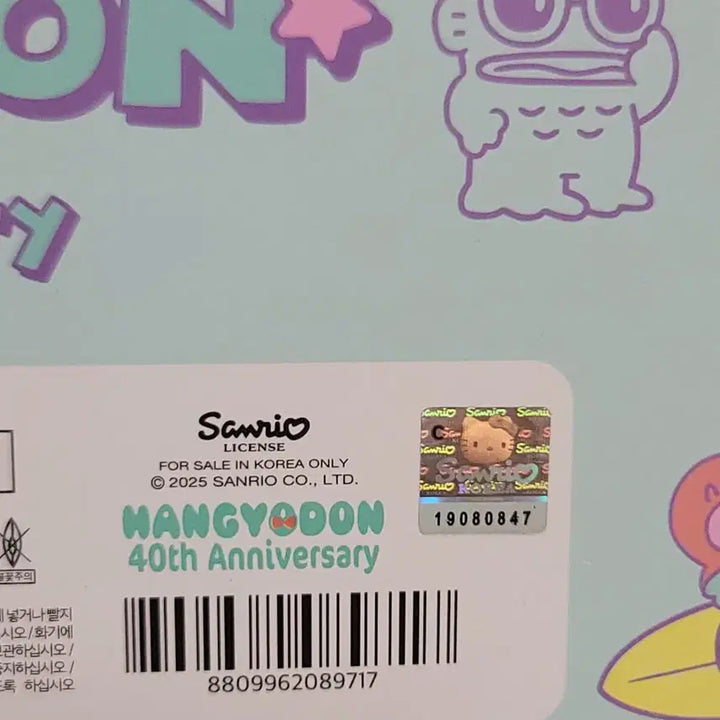 [BUNJANG] Sanrio Hangyodon 40th Anniversary Plush Doll Set / [산리오정품] 한교동 40주년 인형 세트