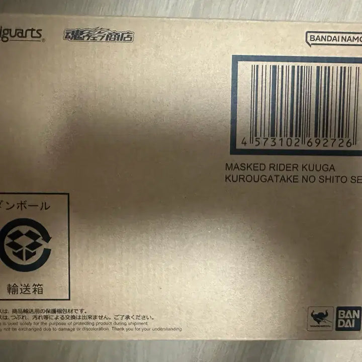 [BUNJANG] S.H.Figuarts (Shinkocchou Seihou) Kamen Rider Kuuga Black Form Battle Ver. / S.H.Figuarts (진골조제법) 가면라이더 쿠우가 쿠로가오카의 사투
