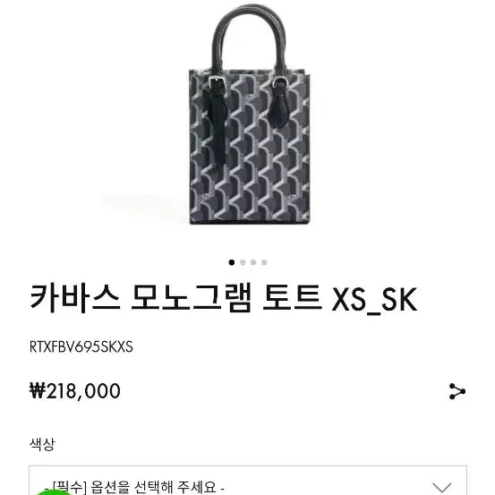 [BUNJANG] Rosa.K Monogram Tote XS / 로사케이 모노그램 토트 xs 선물하세요~ 1회사용후 사진과 같이 보관