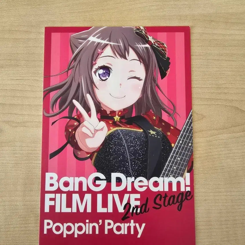 [BUNJANG] Band-Maid Kasumi Toyama Illustration Card / 뱅드림 필름라이브2 토야마 카스미 일러스트 카드