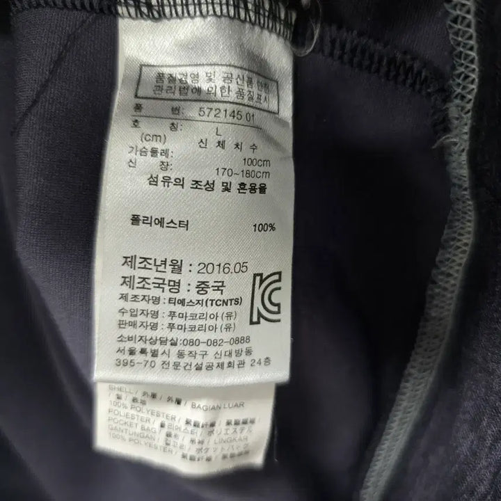 [BUNJANG] Puma 100 Half-Neck Sweatshirt / 푸마 100사이즈 하프넥 맨투맨/3178/더본