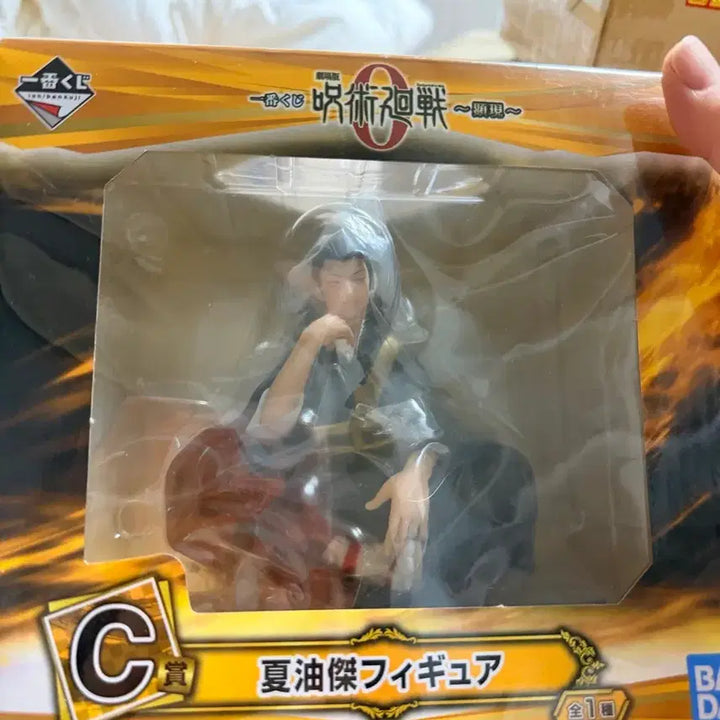 [BUNJANG] Jujutsu Kaisen Geto Figure C Rank / 주술회전 게토 c상 미개봉