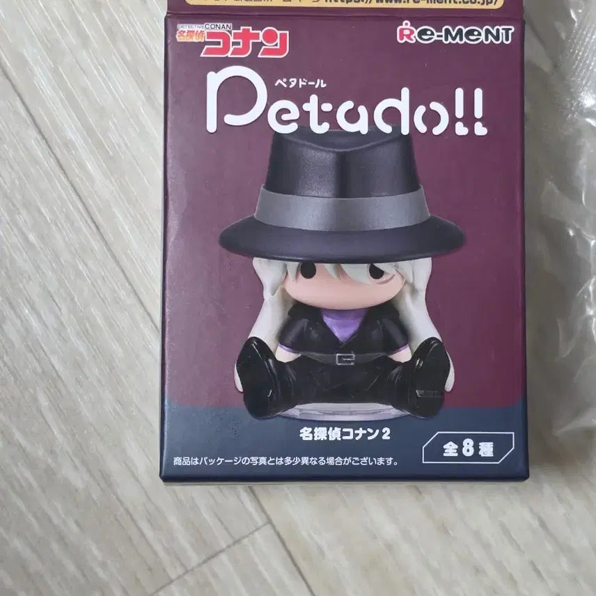 [BUNJANG] Detective Conan Re-ment Petadoll Heiji Figure / 명탐정 코난 리멘트 Petadoll 피규어 헤이지