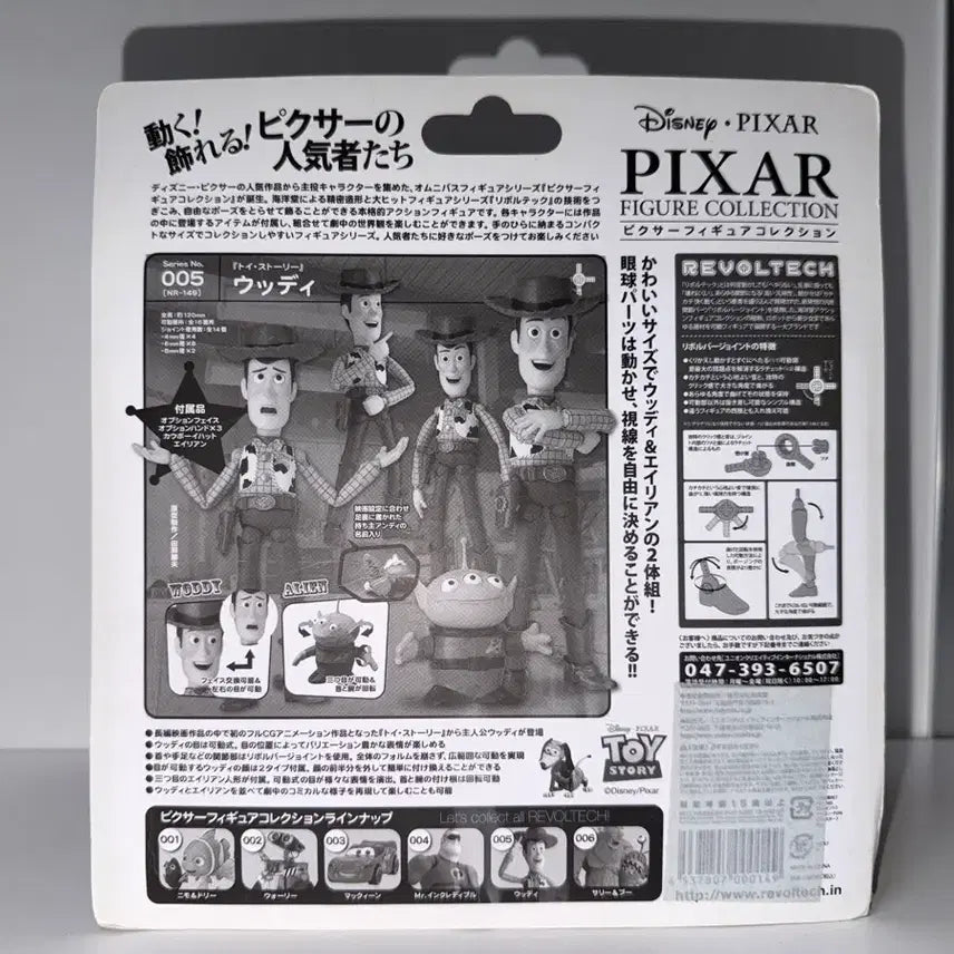 [SOLD OUT] 우디 피규어