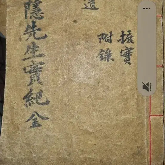 [BUNJANG] Antique Book / 고서책1권단가  가격조정