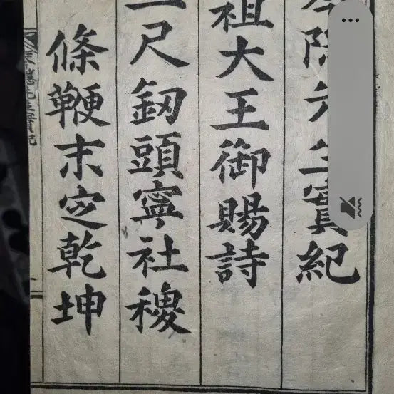 [BUNJANG] Antique Book / 고서책1권단가  가격조정