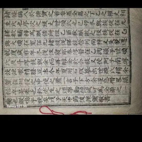 [BUNJANG] Antique Book / 고서책1권단가  가격조정