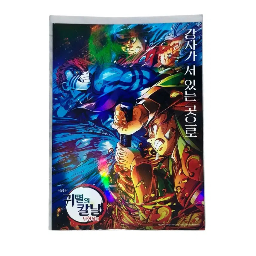 [SOLD OUT] 귀멸의 칼날 무한성편 포스터