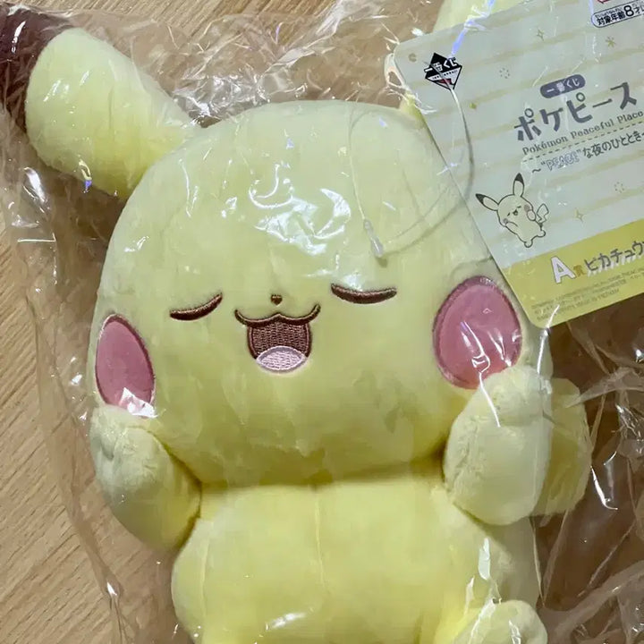 [BUNJANG] Pocket Piece Pikachu Plush Doll / 포켓피스 쿠지 A상 피카츄 인형 미개봉
