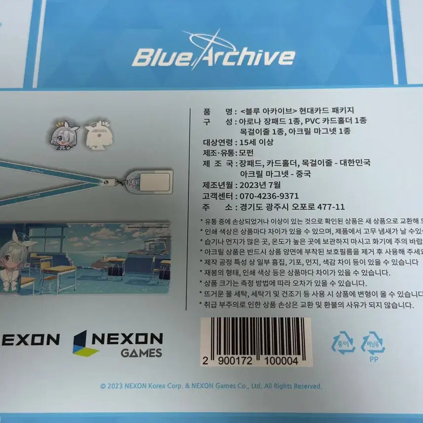 [SOLD OUT] 블루아카이브 아로나 현대카드 패키지