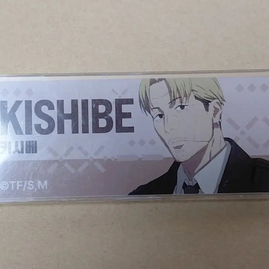 [BUNJANG] Chainsaw Man Kishibe Name Tag / 체인소맨 키시베 명찰