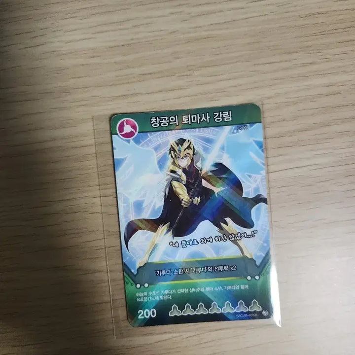 [BUNJANG] Heavenly Demon Exorcist Kangrim Card Theatrical Limited Edition / 창공의 퇴마사 강림 카드 극장판 한정판 버전 팝니다